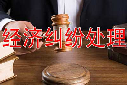 来凤讨账公司
