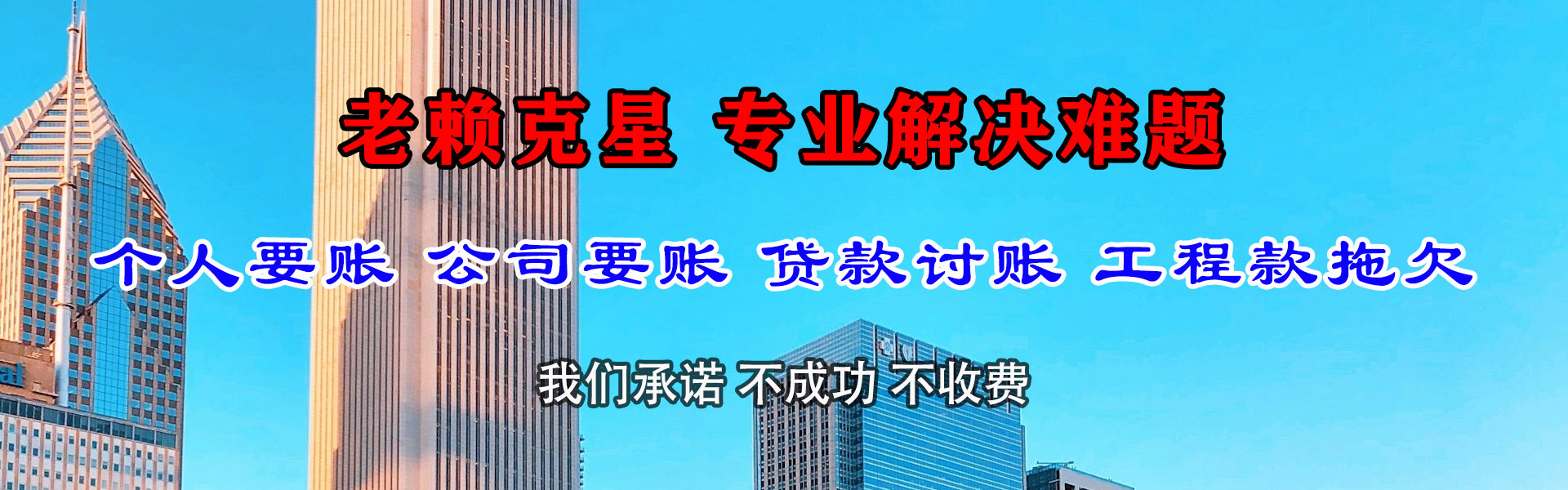 来凤清数公司