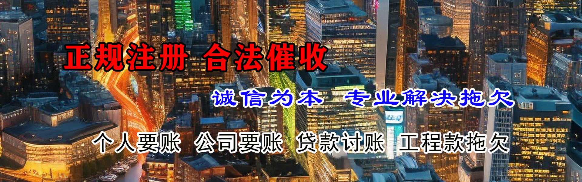 来凤讨账公司